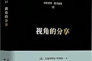 小图拉姆：我每次进球父亲&卡纳瓦罗都说，若他们防守进球就不存在